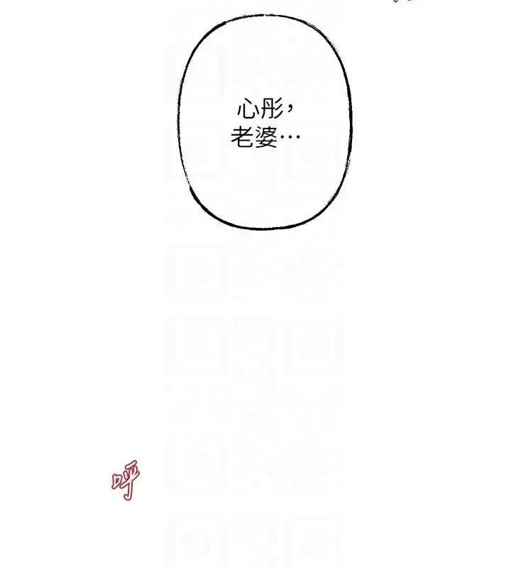 漫画《岳母为何那样》第48话第78张图