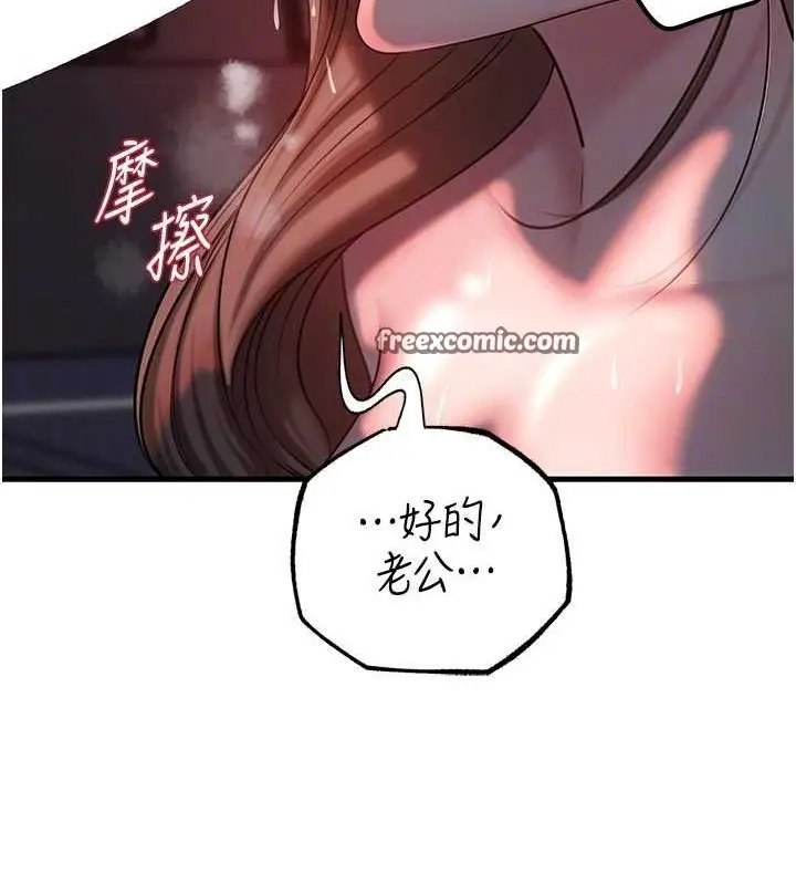 漫画《岳母为何那样》第48话第80张图