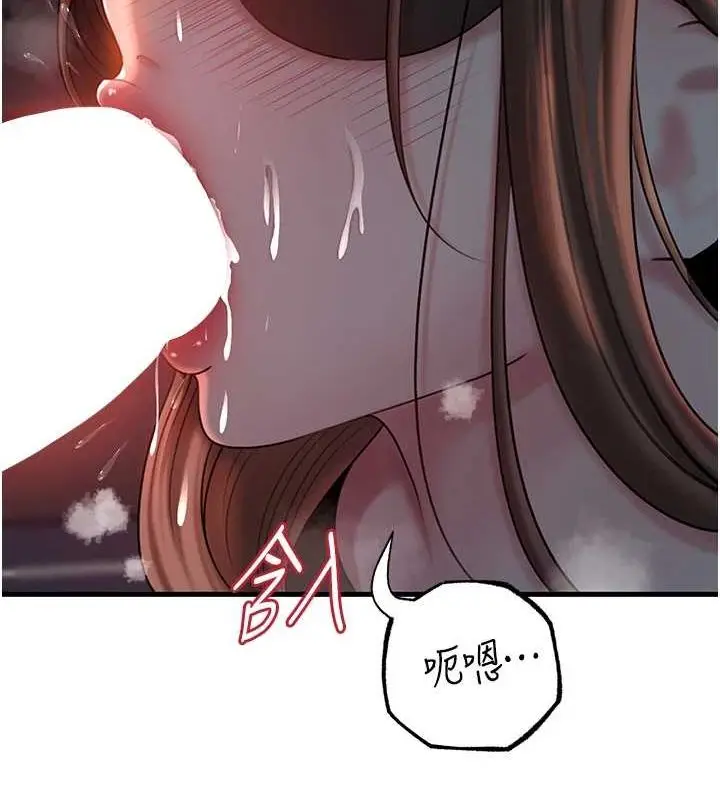 漫画《岳母为何那样》第48话第82张图