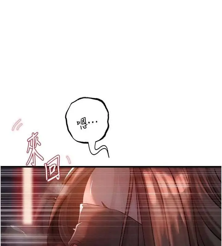 漫画《岳母为何那样》第48话第83张图