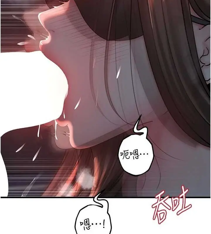 漫画《岳母为何那样》第48话第84张图