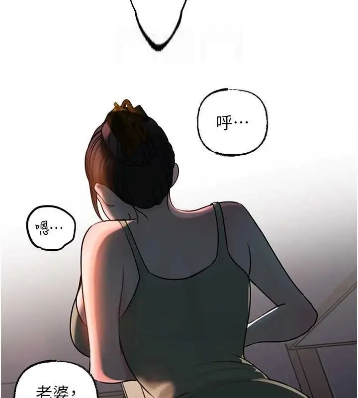 漫画《岳母为何那样》第48话第85张图