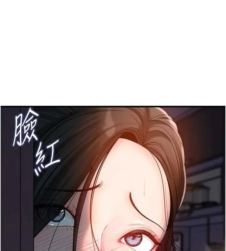 漫画《岳母为何那样》第48话第88张图