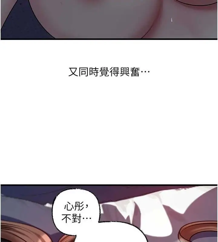 漫画《岳母为何那样》第48话第9张图