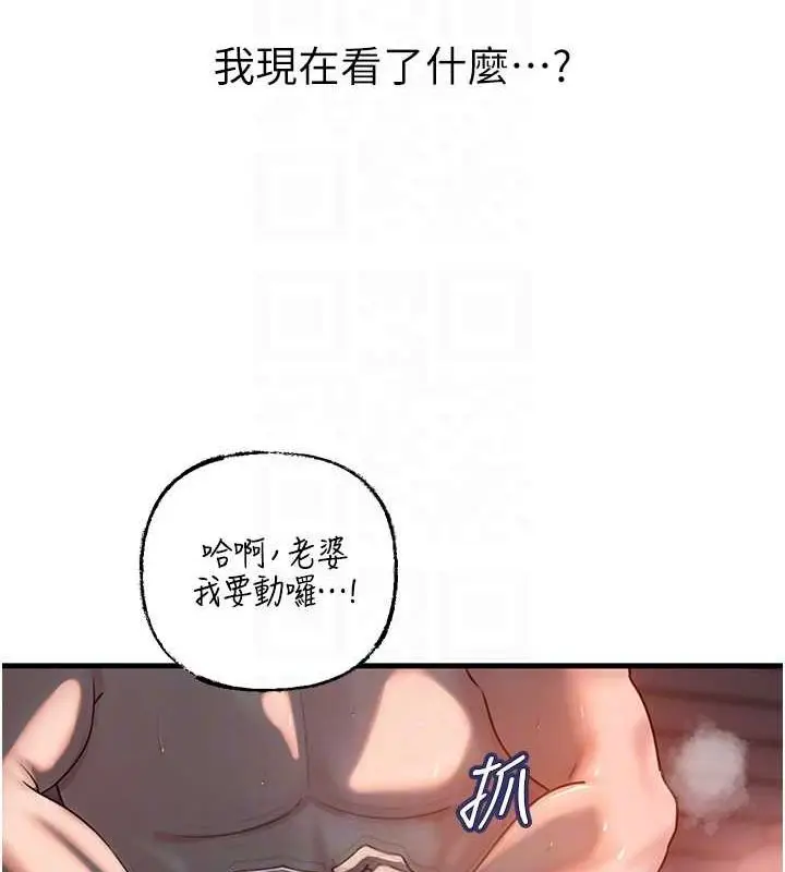 漫画《岳母为何那样》第48话第90张图