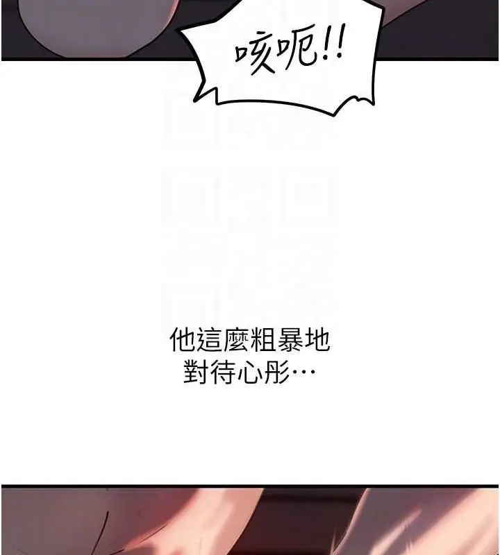 漫画《岳母为何那样》第48话第95张图