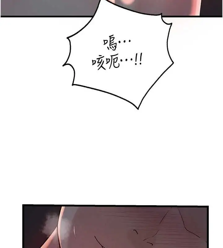 漫画《岳母为何那样》第48话第97张图