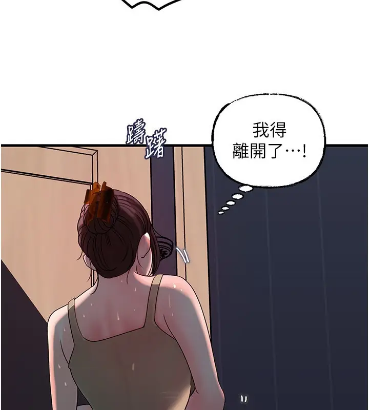 漫画《岳母为何那样》第49话第102张图