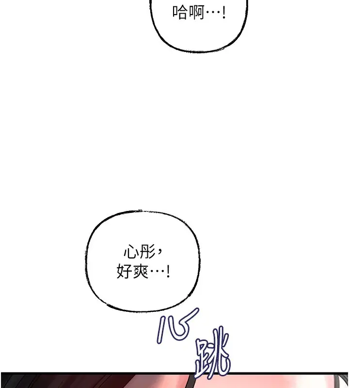 漫画《岳母为何那样》第49话第107张图