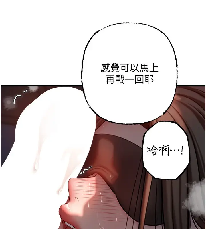 漫画《岳母为何那样》第49话第12张图