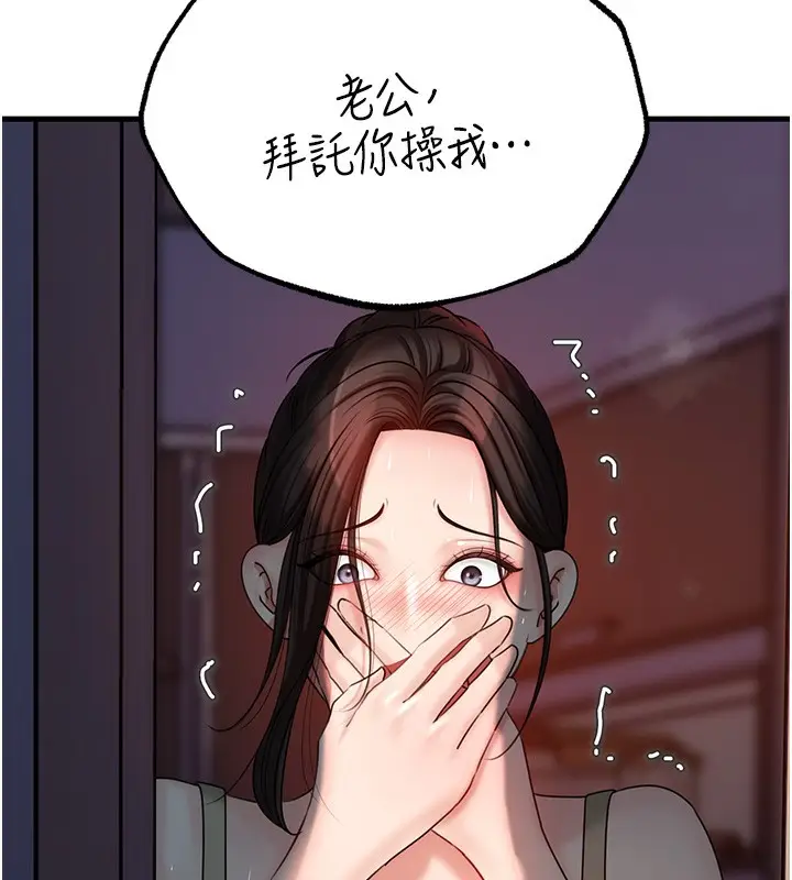 漫画《岳母为何那样》第49话第14张图