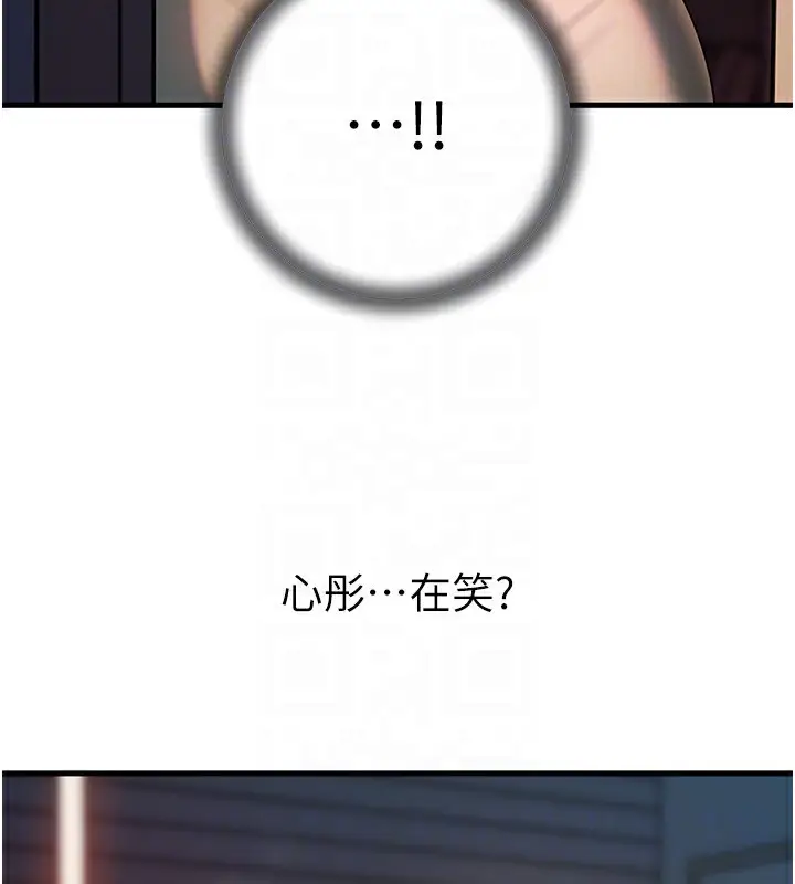 漫画《岳母为何那样》第49话第16张图
