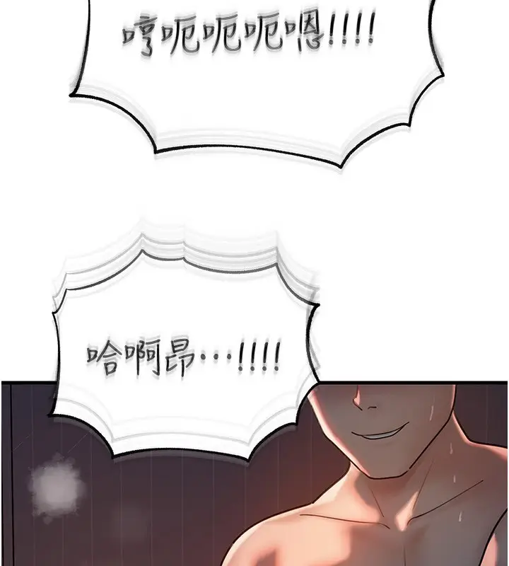 漫画《岳母为何那样》第49话第24张图