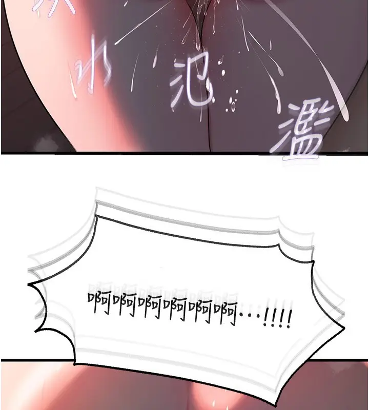 漫画《岳母为何那样》第49话第26张图