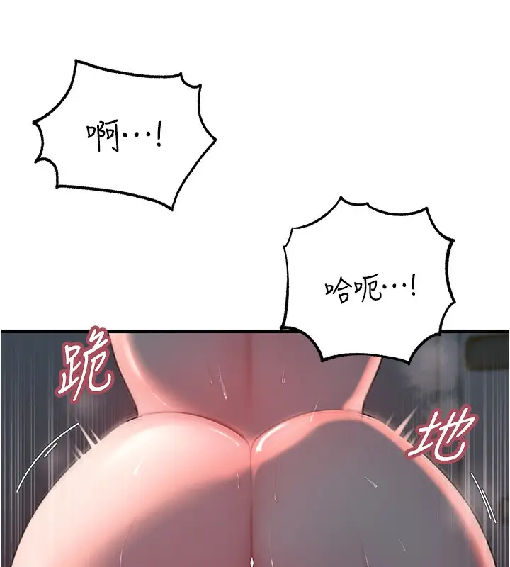 漫画《岳母为何那样》第49话第29张图