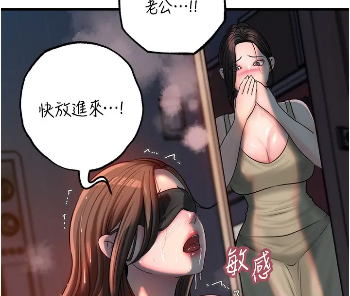 漫画《岳母为何那样》第49话第32张图