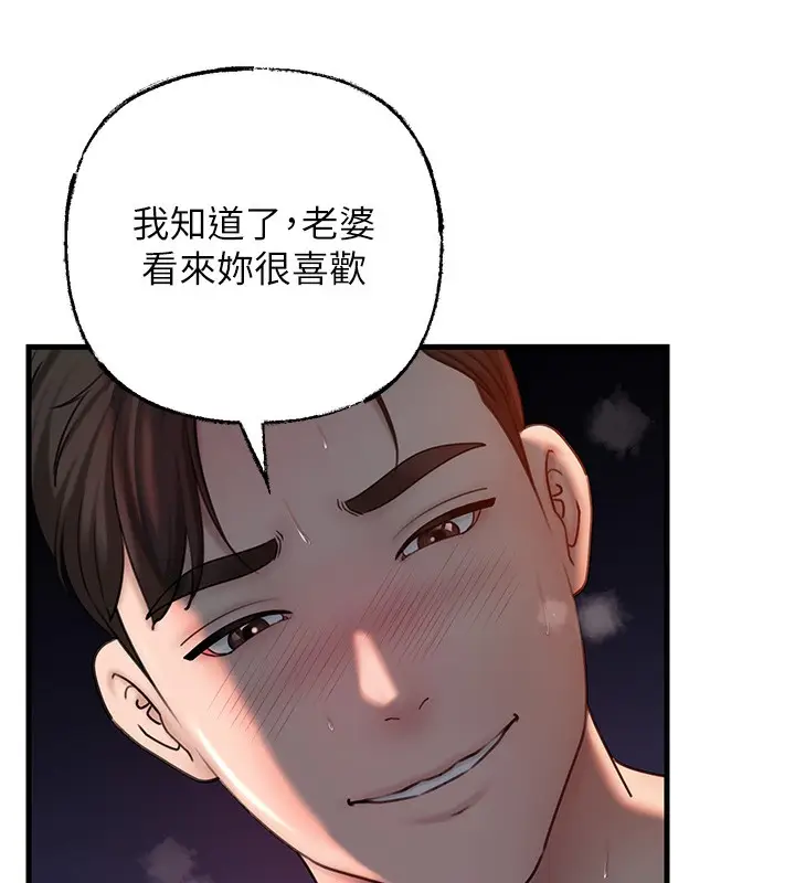 漫画《岳母为何那样》第49话第35张图