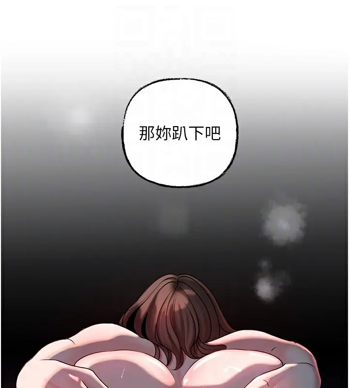 漫画《岳母为何那样》第49话第39张图