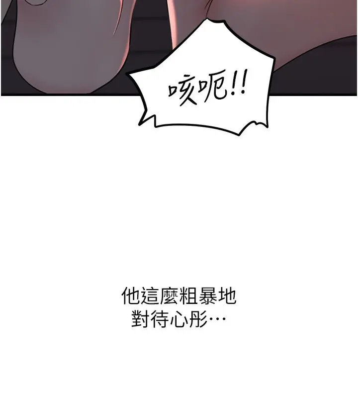 漫画《岳母为何那样》第49话第4张图