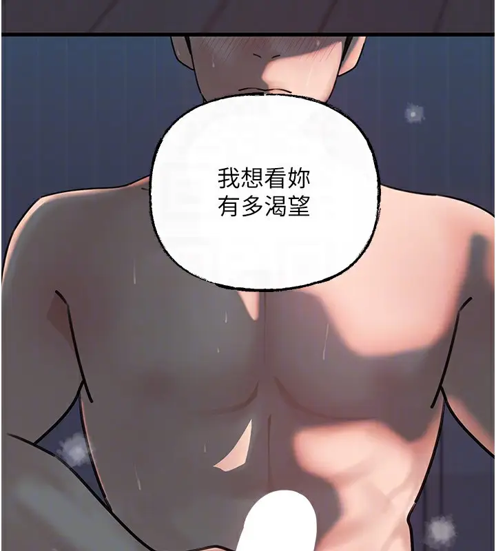 漫画《岳母为何那样》第49话第41张图