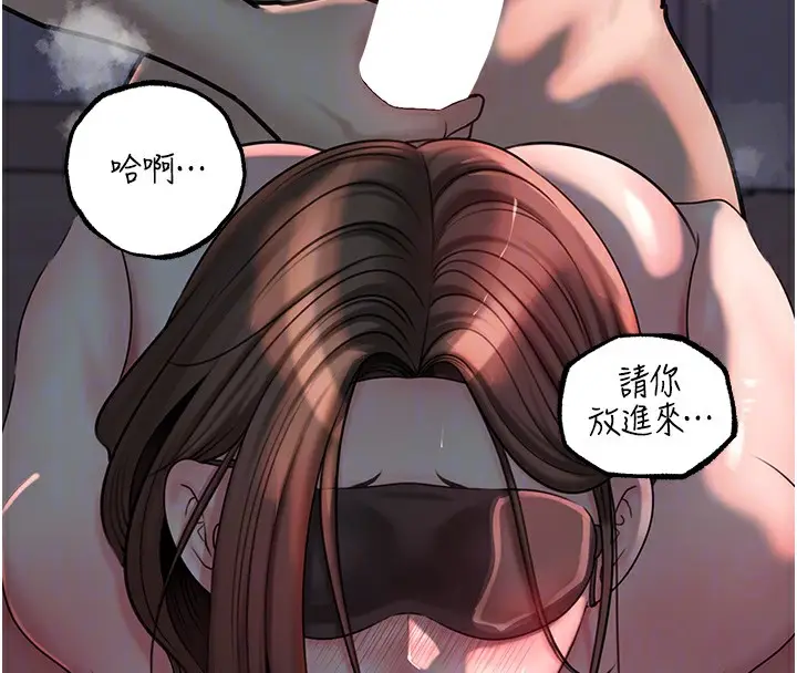 漫画《岳母为何那样》第49话第42张图