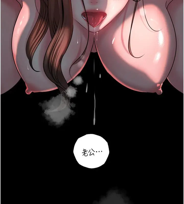 漫画《岳母为何那样》第49话第43张图