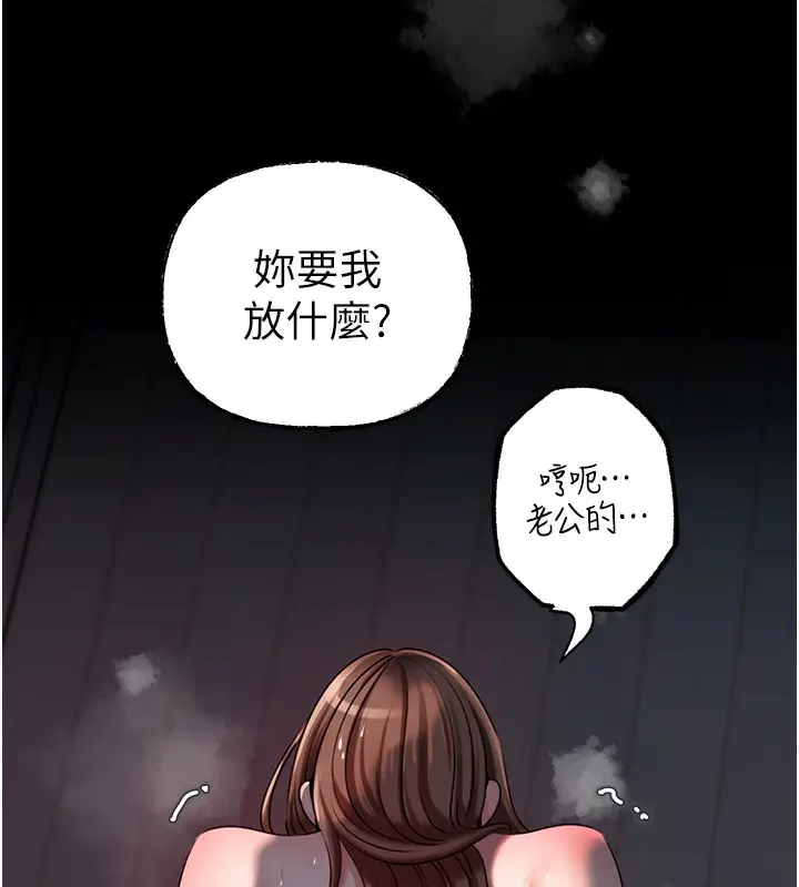 漫画《岳母为何那样》第49话第44张图