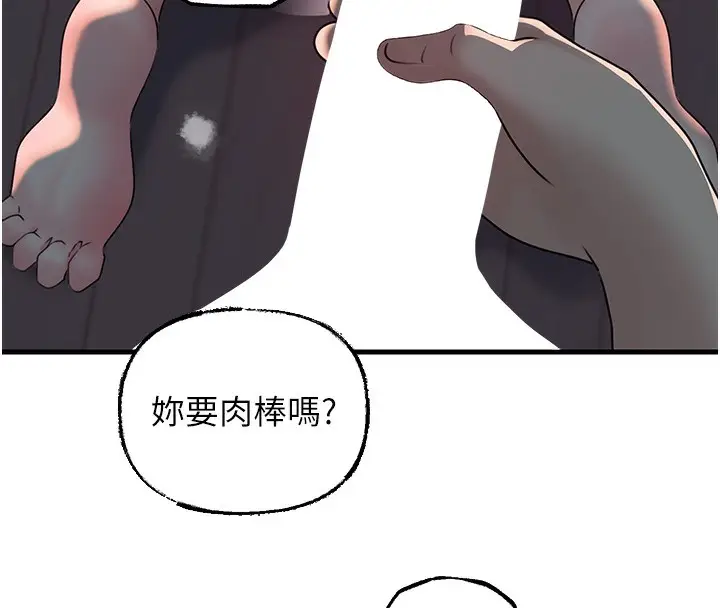 漫画《岳母为何那样》第49话第46张图