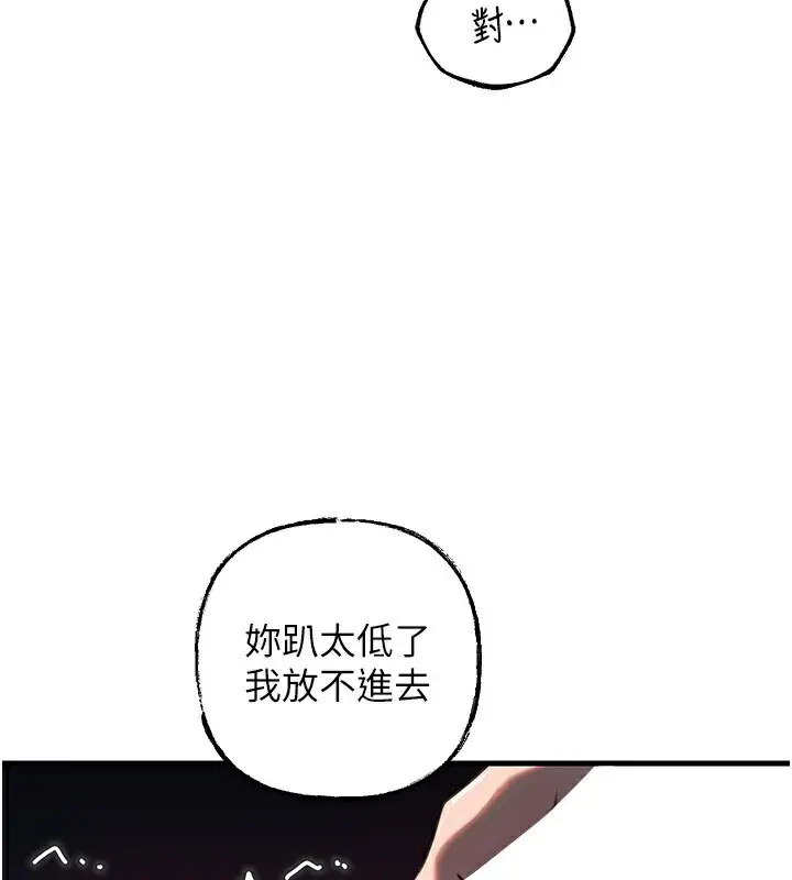 漫画《岳母为何那样》第49话第47张图