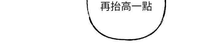 漫画《岳母为何那样》第49话第49张图