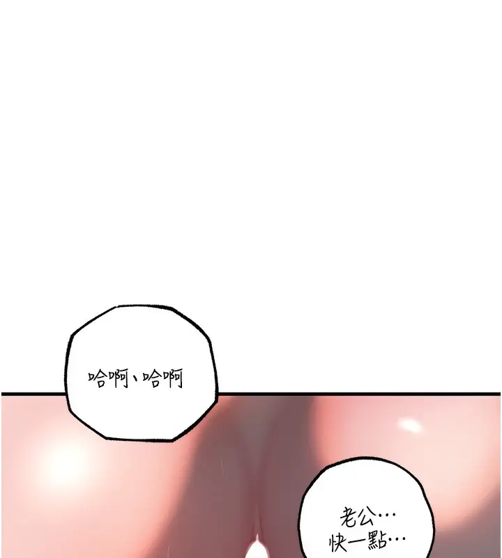 漫画《岳母为何那样》第49话第50张图