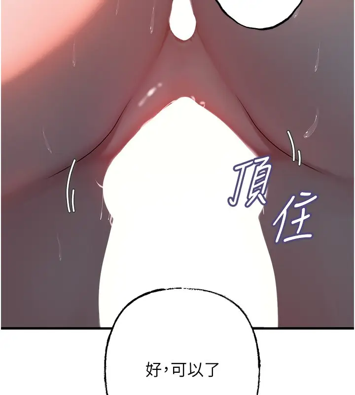 漫画《岳母为何那样》第49话第51张图