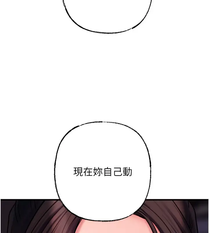 漫画《岳母为何那样》第49话第52张图