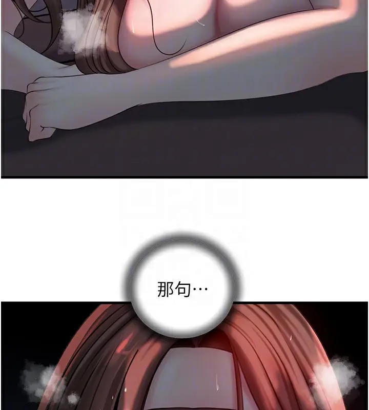 漫画《岳母为何那样》第49话第56张图