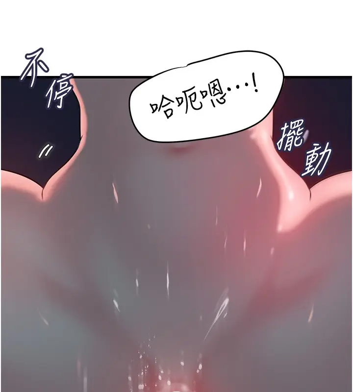 漫画《岳母为何那样》第49话第59张图