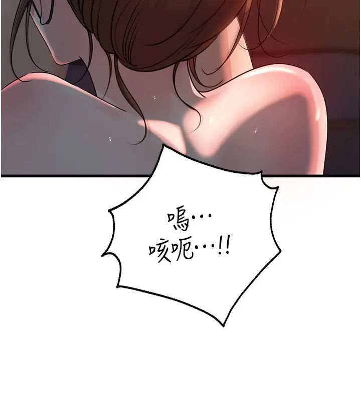 漫画《岳母为何那样》第49话第6张图