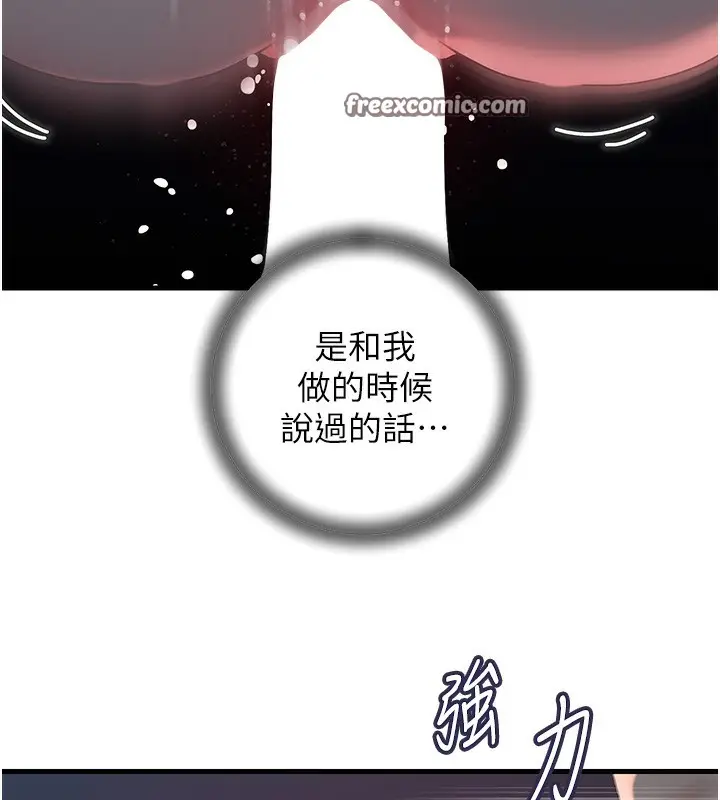 漫画《岳母为何那样》第49话第60张图