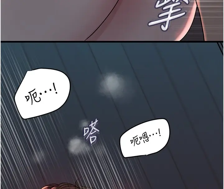 漫画《岳母为何那样》第49话第62张图
