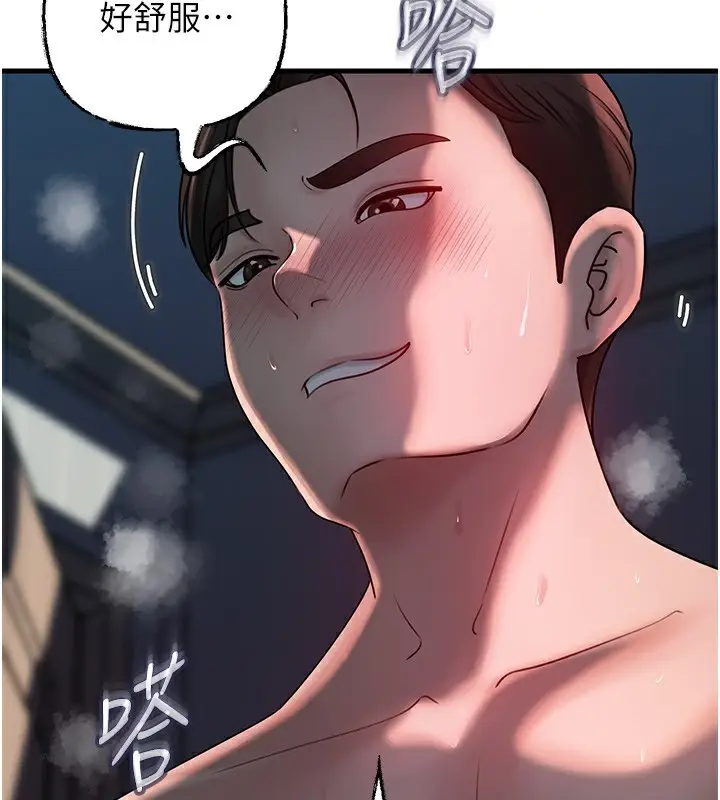 漫画《岳母为何那样》第49话第65张图