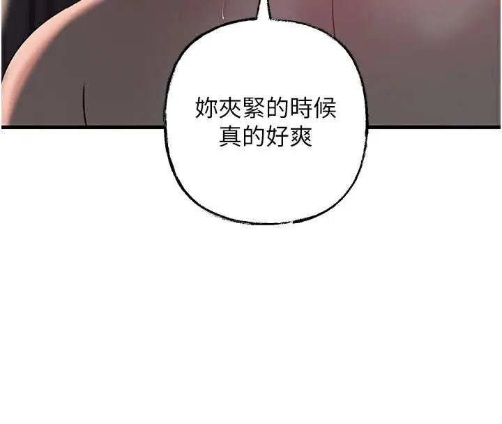 漫画《岳母为何那样》第49话第66张图