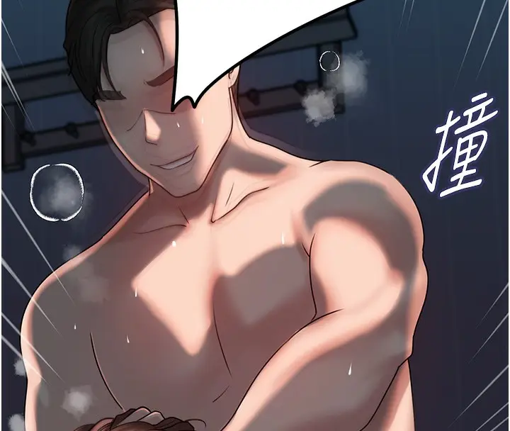 漫画《岳母为何那样》第49话第71张图