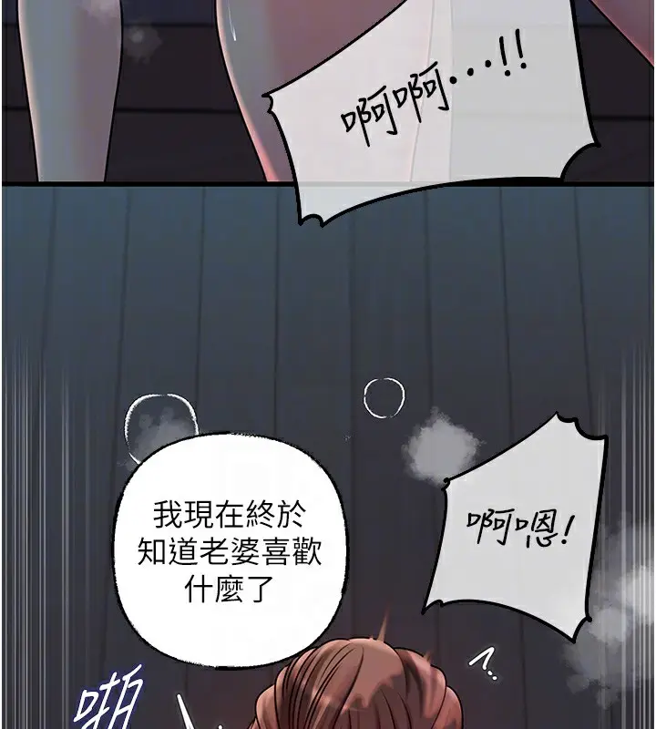 漫画《岳母为何那样》第49话第73张图