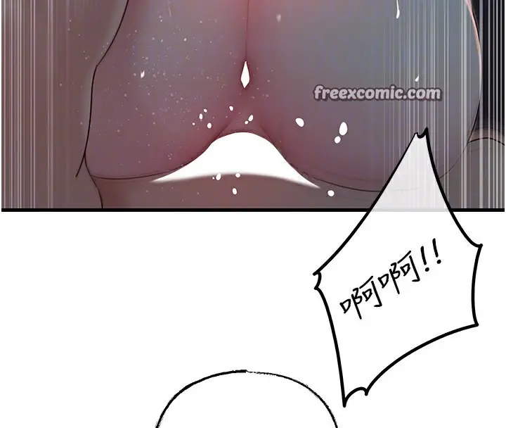漫画《岳母为何那样》第49话第75张图