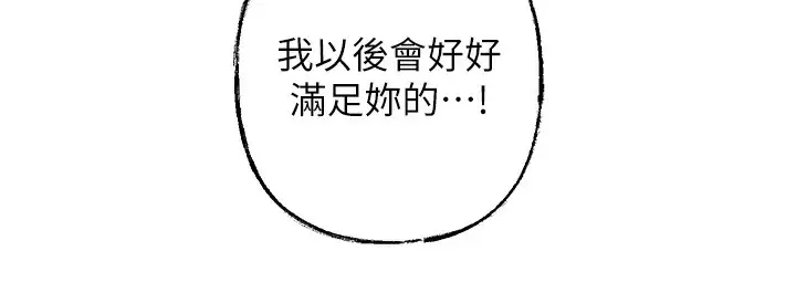 漫画《岳母为何那样》第49话第76张图