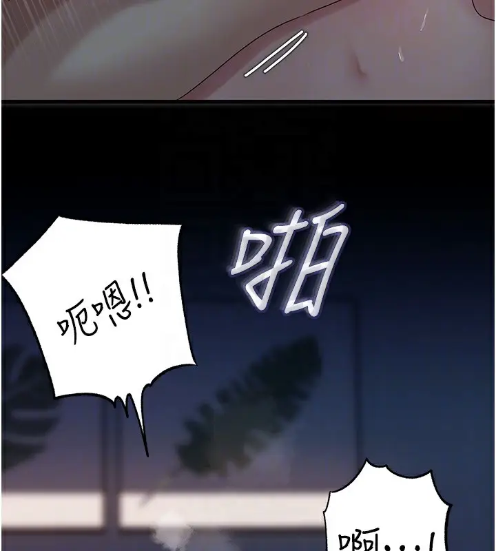 漫画《岳母为何那样》第49话第78张图