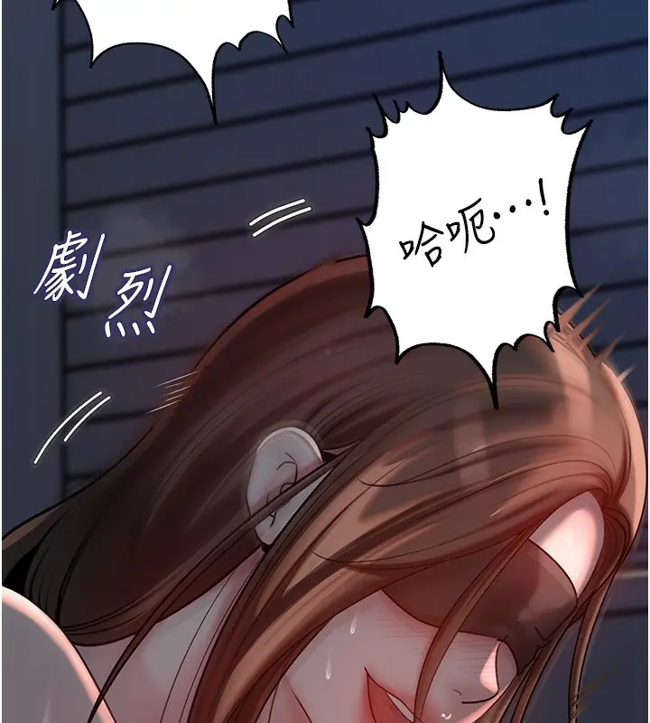 漫画《岳母为何那样》第49话第81张图