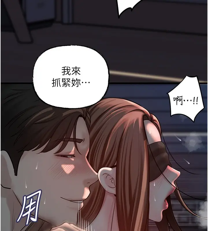 漫画《岳母为何那样》第49话第83张图