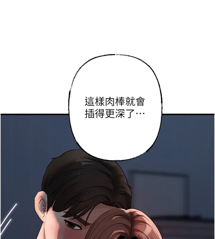 漫画《岳母为何那样》第49话第86张图