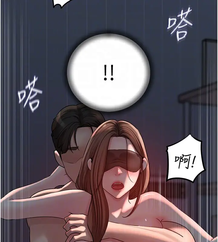 漫画《岳母为何那样》第49话第91张图