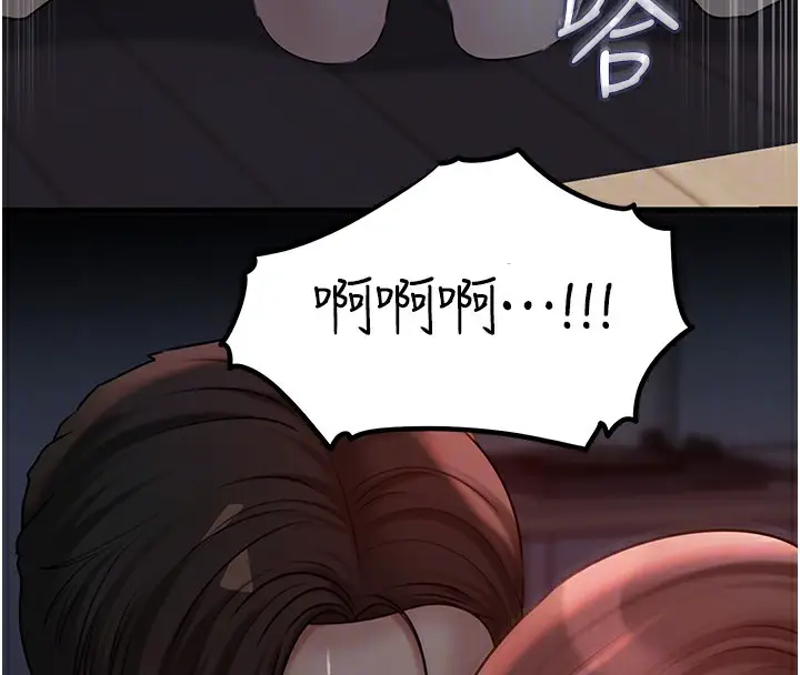 漫画《岳母为何那样》第49话第93张图
